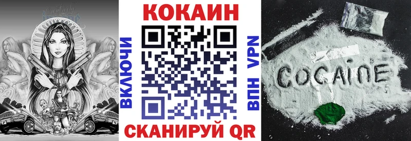 Кокаин Fish Scale  Купить где  Городец 