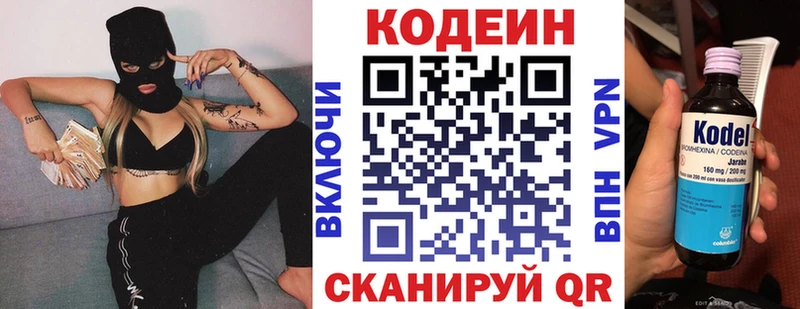 Купить где  Городец  Codein Purple Drank 