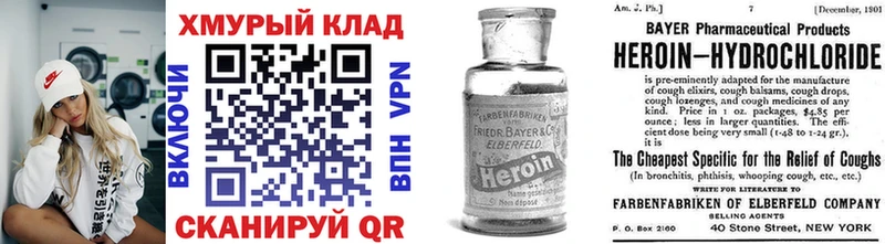 Купить закладки  Городец  ГЕРОИН афганец 