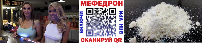 Купить где  Городец  МЕФ VHQ 