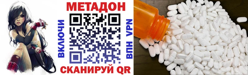 МЕТАДОН белоснежный  Купить закладки  Городец 