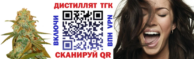ТГК концентрат  Купить где  Городец 